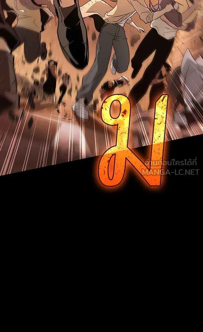 หลังวันสิ้นโลก ตอนที่ 1 รูปที่ 57