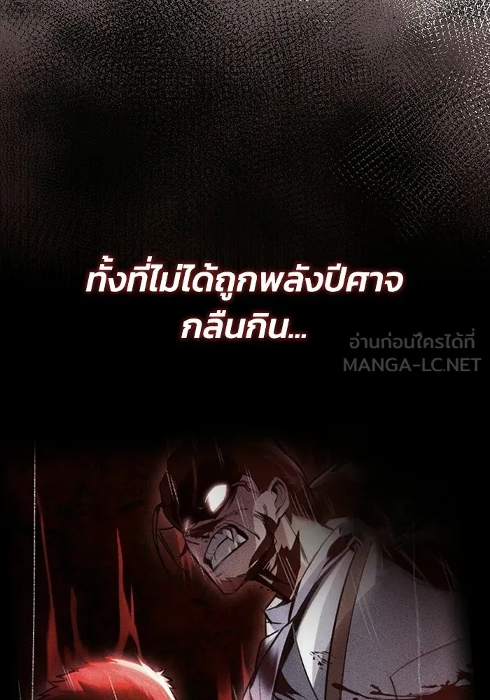 ชีวิตพลิกผันของลอร์ดผู้เกียจคร้าน ตอนที่ 124 เป็นมนุษย์ ไม่ใช่ปีศาจ รูปที่ 114