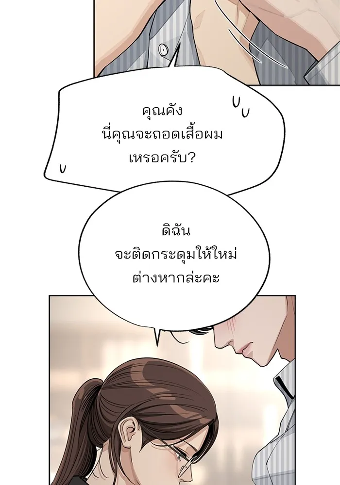 ความรักของอิซอบ ตอนที่ 58 รูปที่ 44