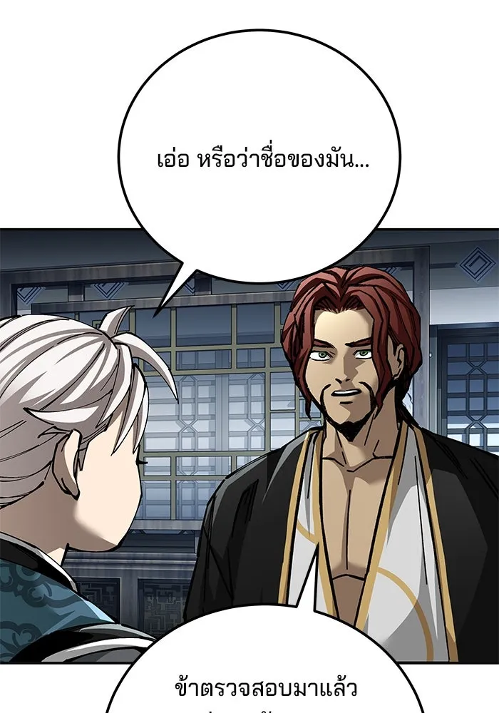 คุณปู่จอมยุทธกับหลานสาวสุดแกร่ง ตอนที่ 100 (จบซีซัน 1) รูปที่ 119