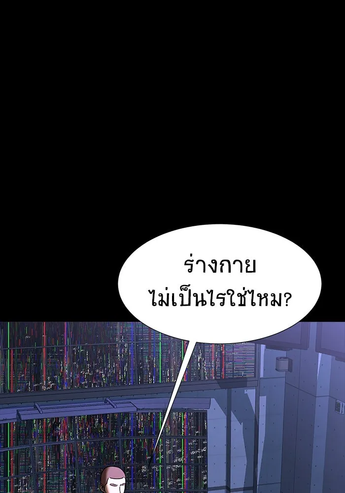 เพลเยอร์นักกินเหล็ก ตอนที่ 51 (จบซีซัน 1) รูปที่ 49