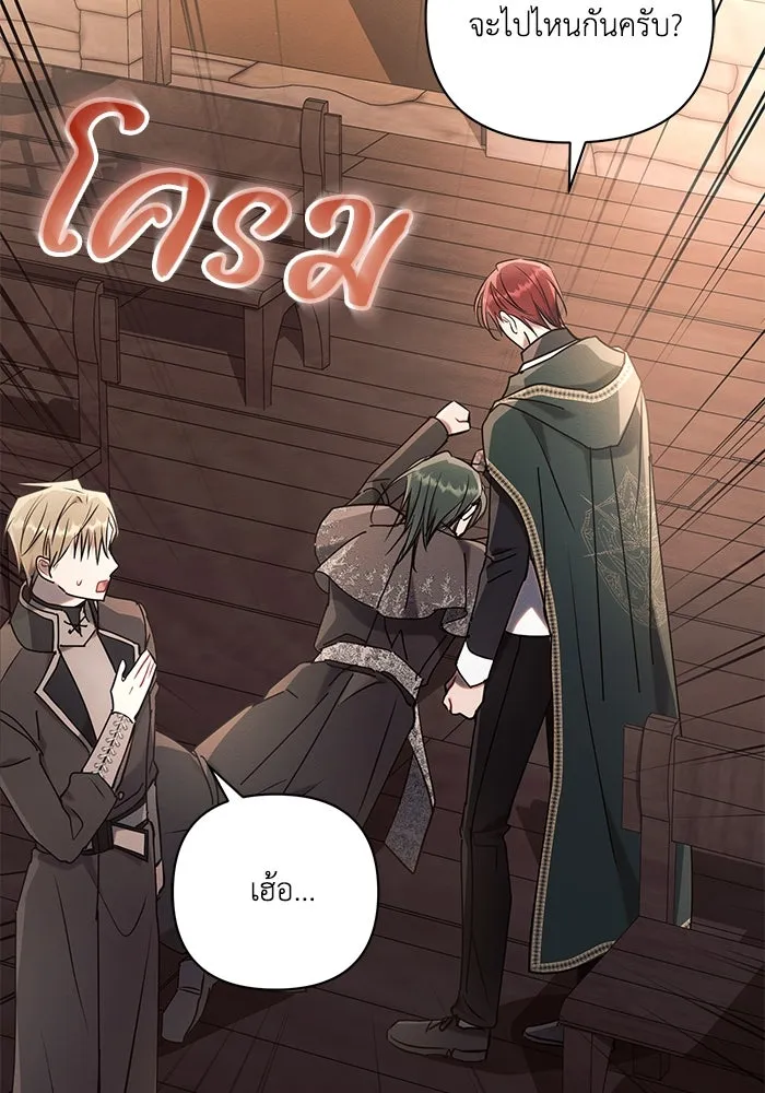 แอชสตาร์ต ตอนที่ 74 รูปที่ 92