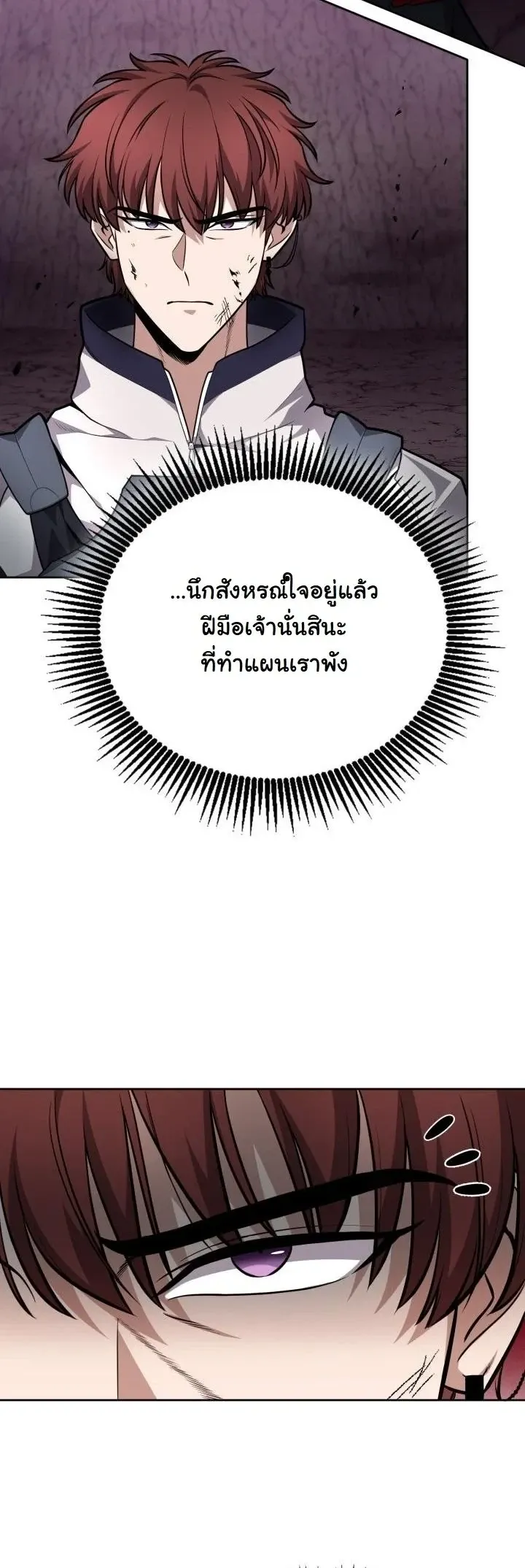 Kidnapped Dragons ด_ลล_บฉบ_บล_กพาต_วม_งกร ตอนที่ ตอนที่ 22 รูปที่ 36