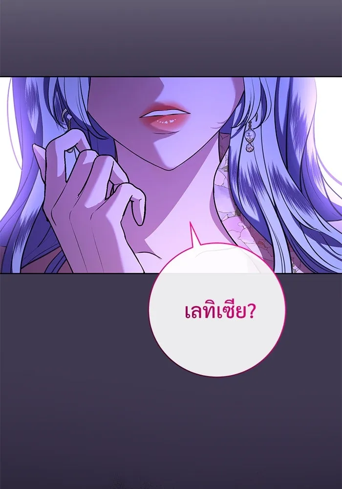 แด่ชู้รักของสามี ตอนที่ 84 รูปที่ 16