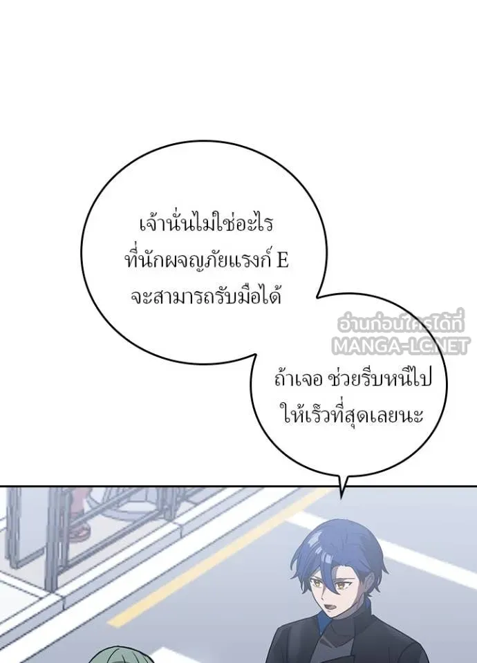 เป้าหมายครั้งที่ 2 ตอนที่ 72 รูปที่ 42