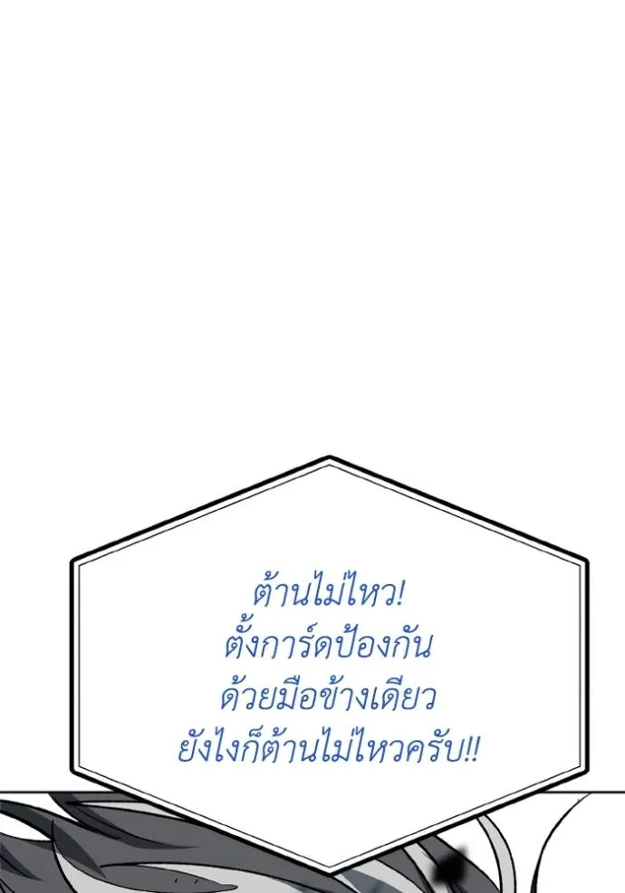 ราชาแห่งอ็อกทากอน ตอนที่ 147 รูปที่ 92