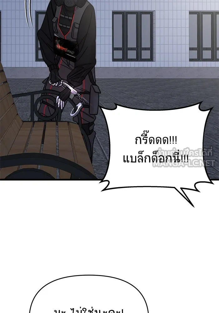 วายร้ายก็อยากมีรัก ตอนที่ 36 รูปที่ 66