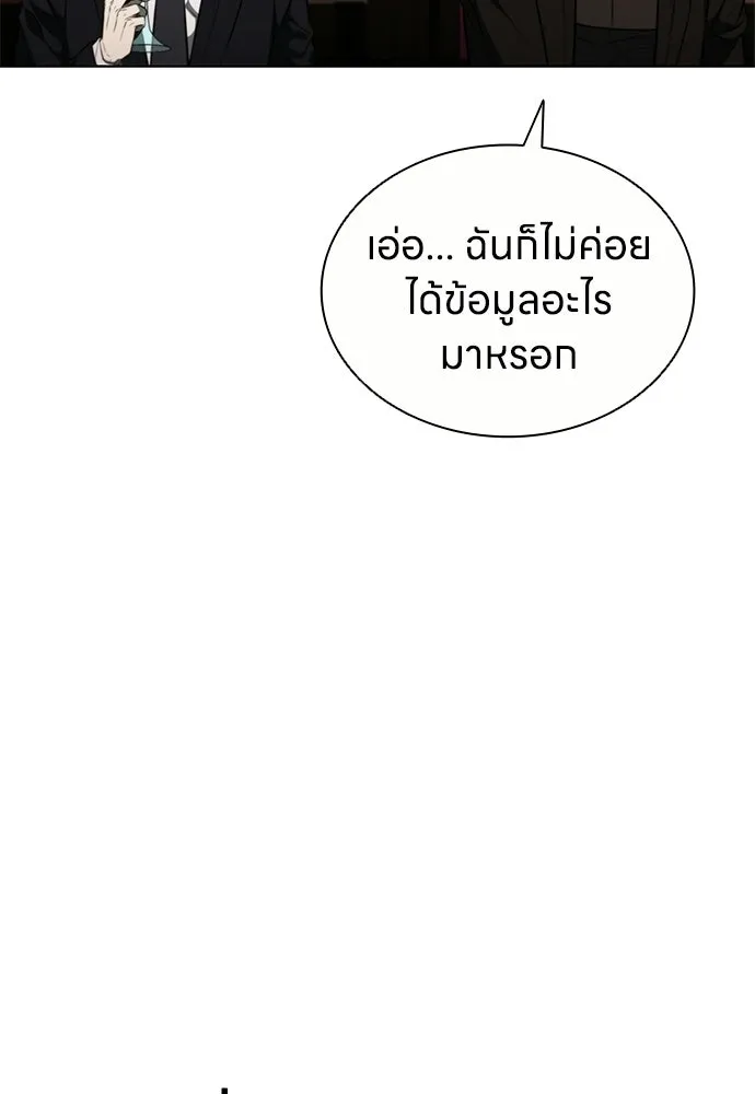 อัยการสายโหด ตอนที่ 19 รูปที่ 70