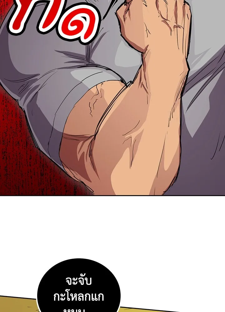 นักเลงกระจอกย้อนเวลามาทวงแค้น ตอนที่ 63 รูปที่ 7