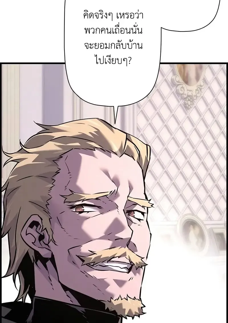 Necromancer_s Evolutionary Traits ตอนที่ ตอนที่ 104 รูปที่ 50