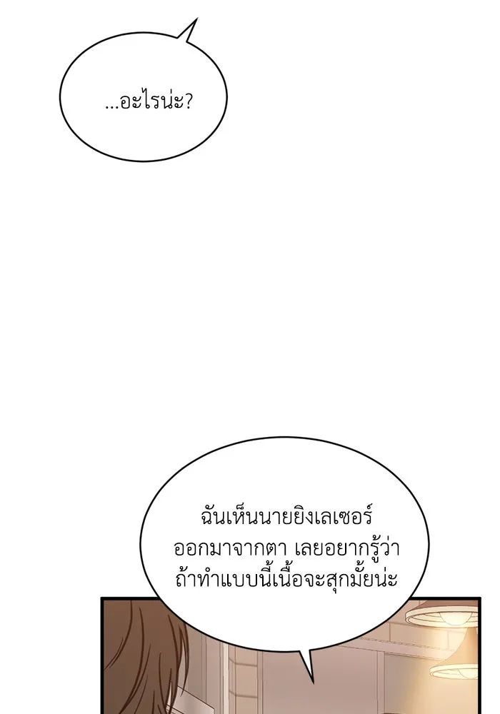 ชีวิตรักฉบับเดจาวู ตอนที่ 60 รูปที่ 29