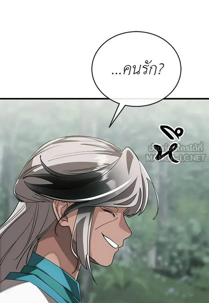 ยมราชลงทัณฑ์ ตอนที่ 130 รูปที่ 113