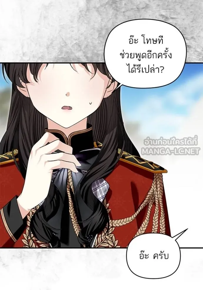 บุตรสาวของดยุกปีษศาจ ตอนที่ 179 รูปที่ 93
