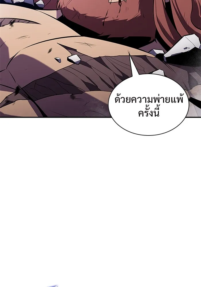 ผู้เล่นหน้าใหม่เลเวลแมกซ์ ตอนที่ 142 รอยัลเพลเยอร์ กลายเป็นเจ้าของ รูปที่ 32