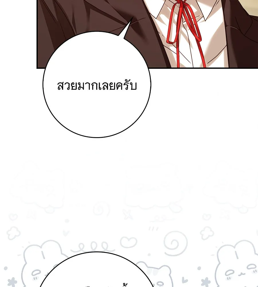 สาว(ลับ)ใช้ของท่านเคานต์ตาบอด ตอนที่ 40 รูปที่ 41