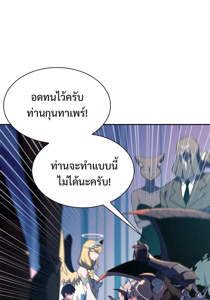 ผู้เล่นหน้าใหม่เลเวลแมกซ์ ตอนที่ 213 การประมูลของเทพ (2) รูปที่ 115
