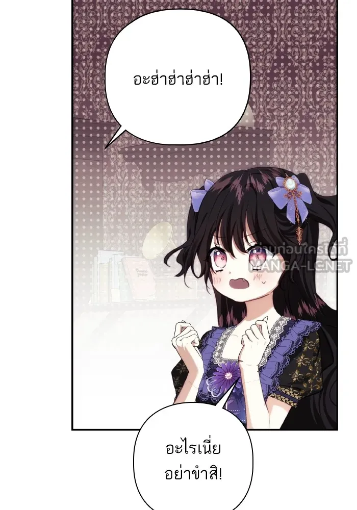 บุตรสาวของดยุกปีศาจ ตอนที่ 78 รูปที่ 6