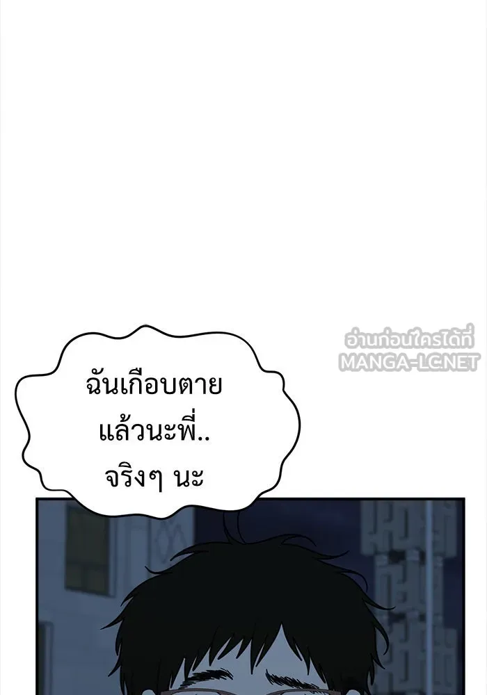 ช่วยเปลี่ยนฉันที ตอนที่ 74. ยอมินซอ 24 รูปที่ 12