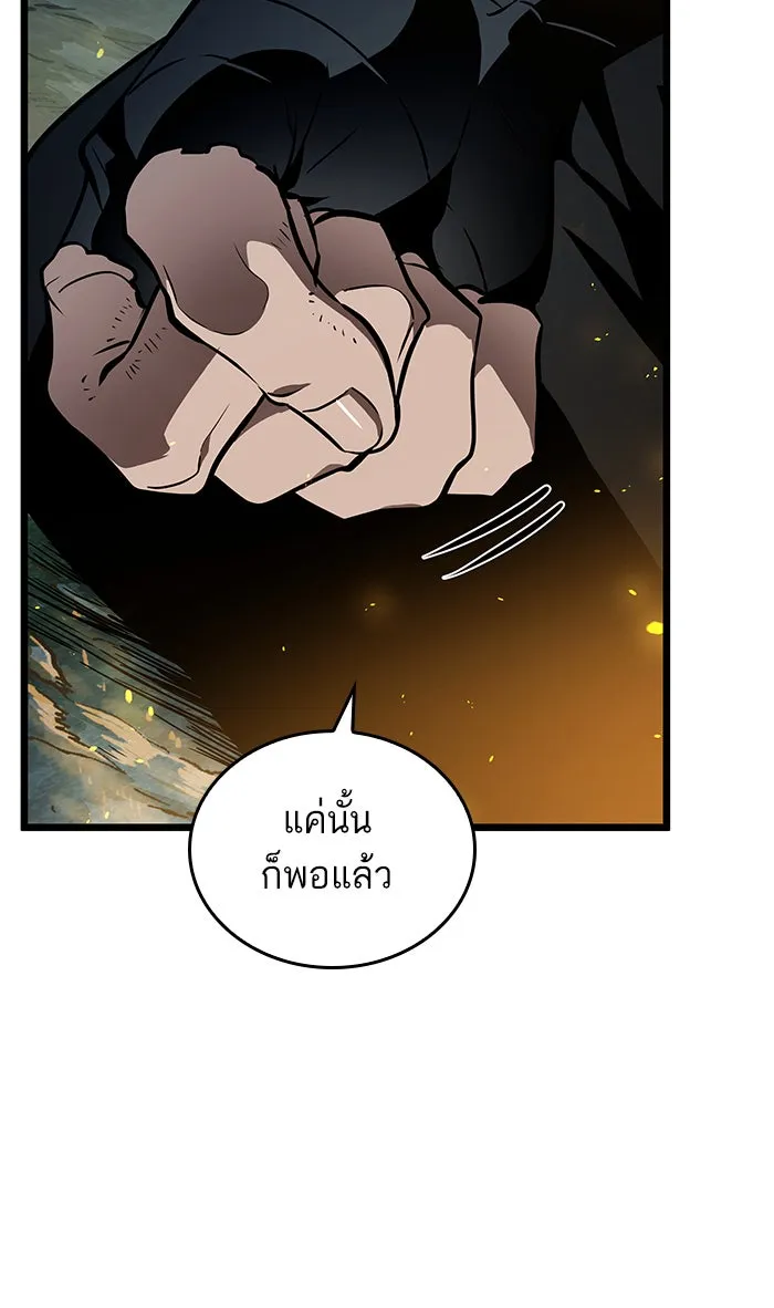 หลังวันสิ้นโลก ตอนที่ 11 รูปที่ 133