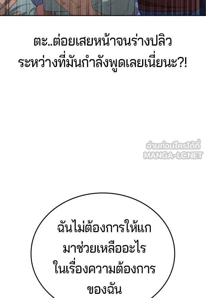 คูเซรา ตอนที่ 54 รูปที่ 57