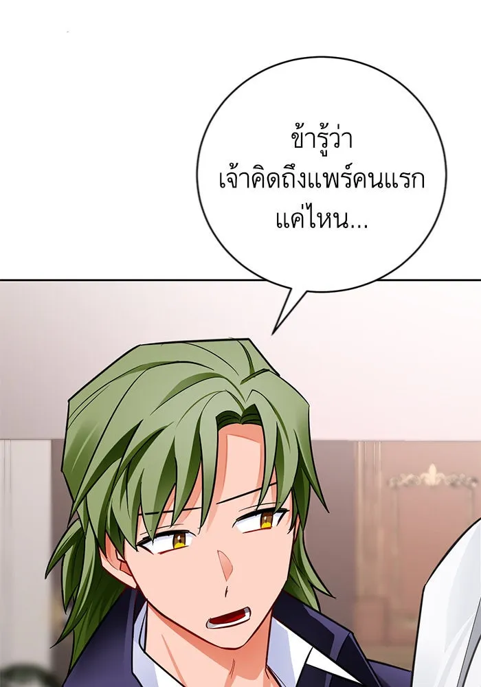 บุตรีดยุกขอไม่แต่งงานbrกับหนุ่มในฝัน ตอนที่ 35 รูปที่ 107