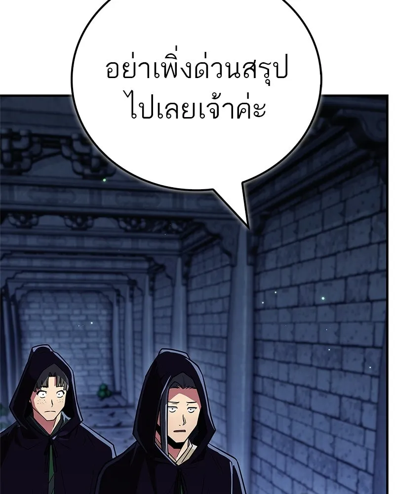 สุดยอดเทรนเนอร์แห่งยุทธภพ ตอนที่ 82 ถ้ำลับเทพโจร รูปที่ 113