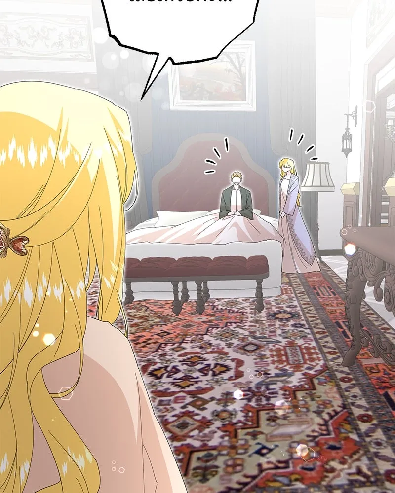 อนาคตพบรัก ตอนที่ 24 รูปที่ 79