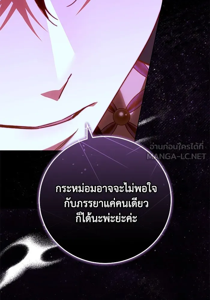 ย้อนเวลาพลิกชะตาทายาท ตอนที่ 20 รูปที่ 54