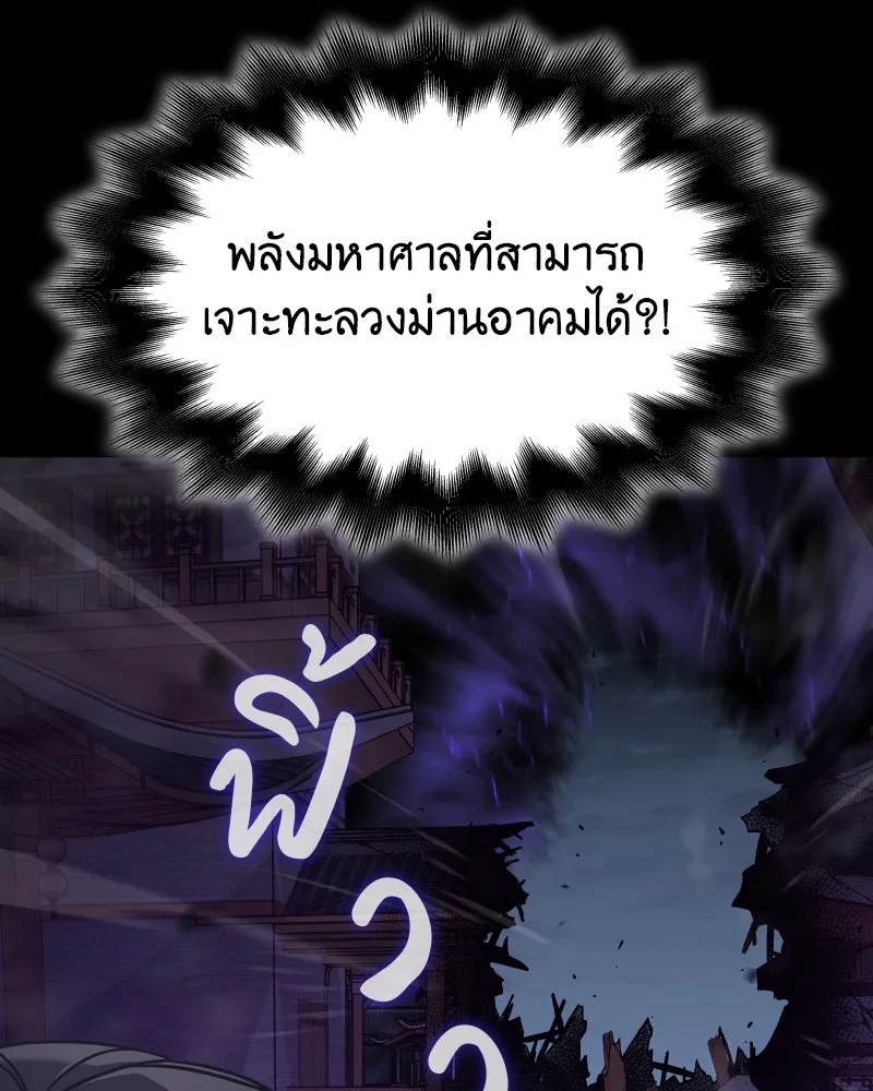 เกิดอีกทีเป็นว่าที่ประมุขลัทธิมาร ตอนที่ 91 รูปที่ 35