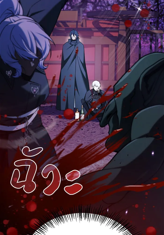 ผมไม่ได้เก่งอย่างที่คิด ตอนที่ 42 รูปที่ 52