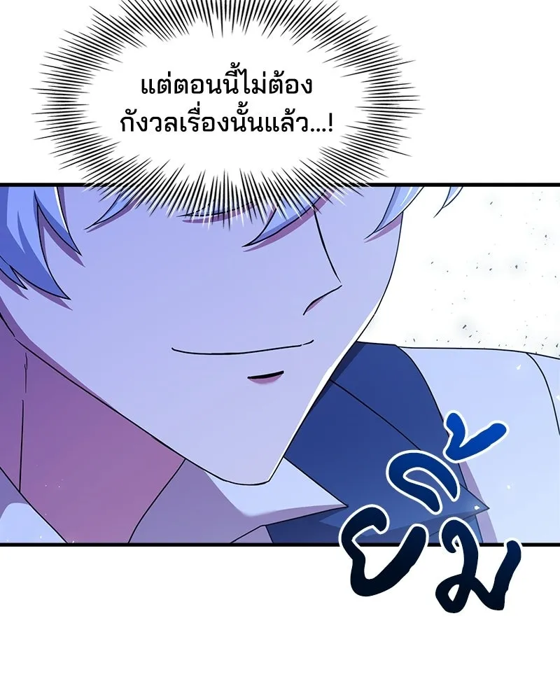 เจ้าชายแผนโบราณ ตอนที่ 9 รูปที่ 16