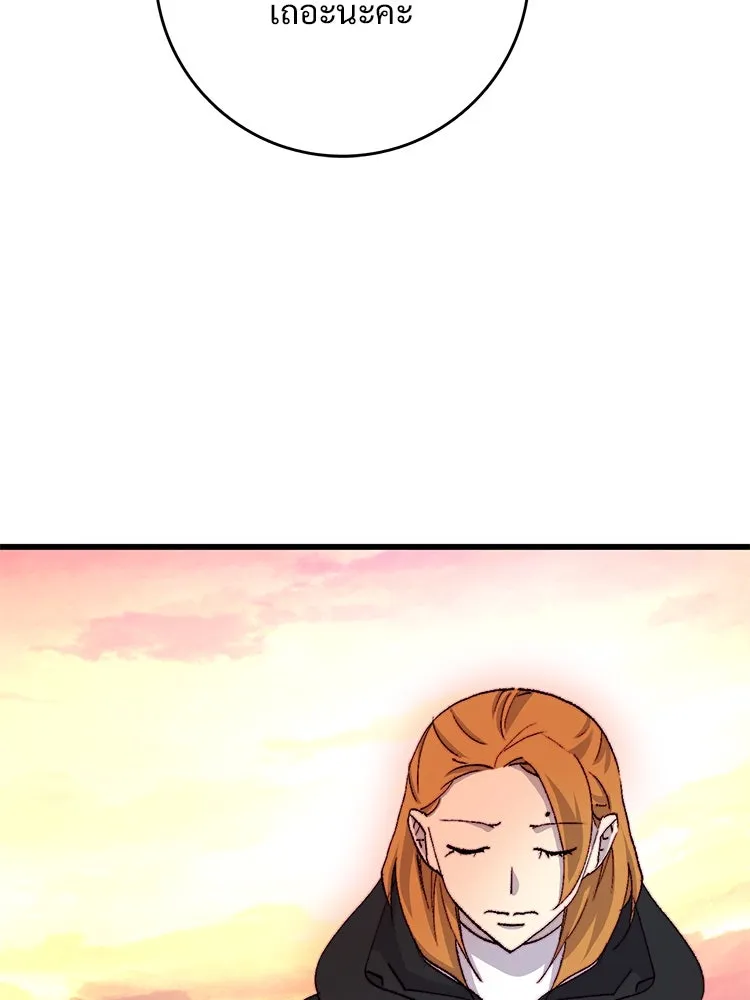 Bring the Love ตอนที่ 126 รูปที่ 70