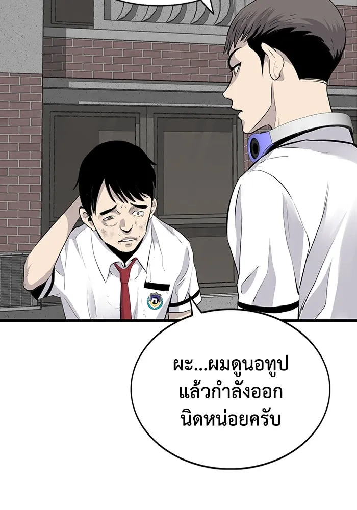 มีนา เกิดมาล่า ตอนที่ 5 รูปที่ 83