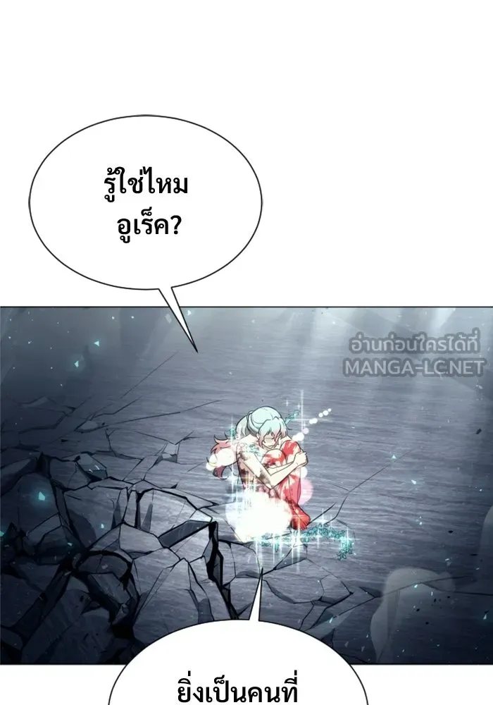 อูเร็ค มาซิโน่ ตอนที่ 36 การทดสอบสุดท้าย 2 รูปที่ 117