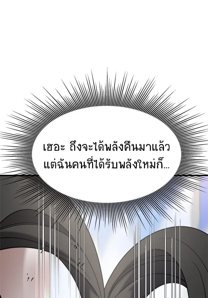 วายร้ายก็อยากมีรัก ตอนที่ 10 รูปที่ 19