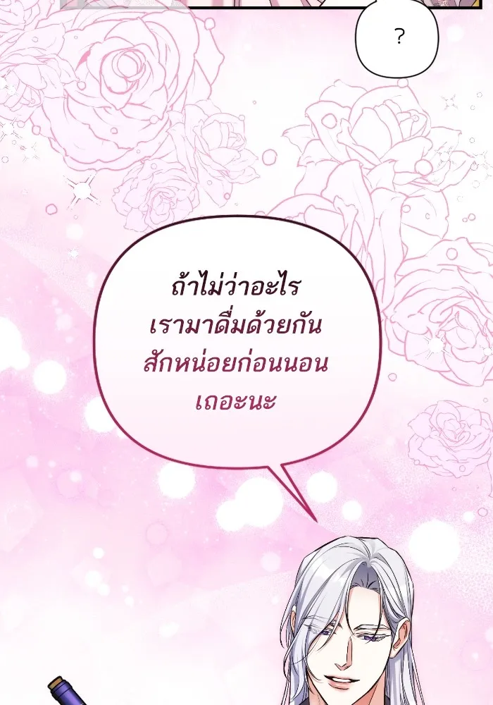 แด่ตัวละครโปรดที่ถูกทิ้ง ตอนที่ 81 รูปที่ 58