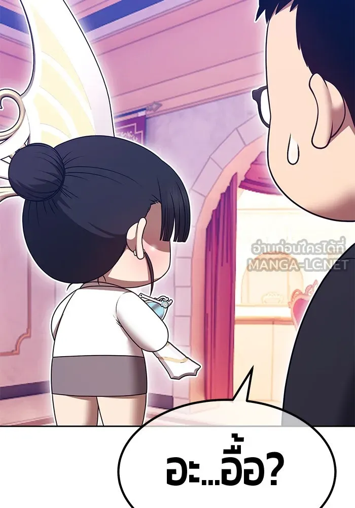 +99 ท่อนไม้พร้อมบวก ตอนที่ 66 คนลวง (4) รูปที่ 102