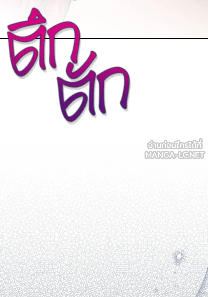 ห้องนอนลับ ตอนที่ 147 รูปที่ 163