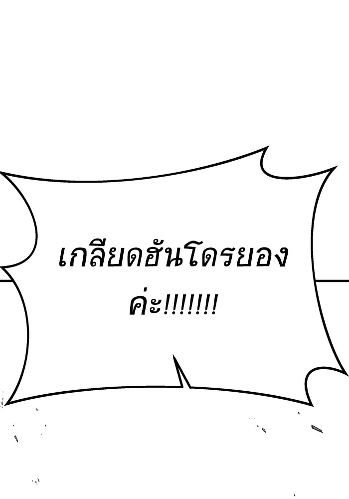 วายร้ายก็อยากมีรัก ตอนที่ 32 รูปที่ 85