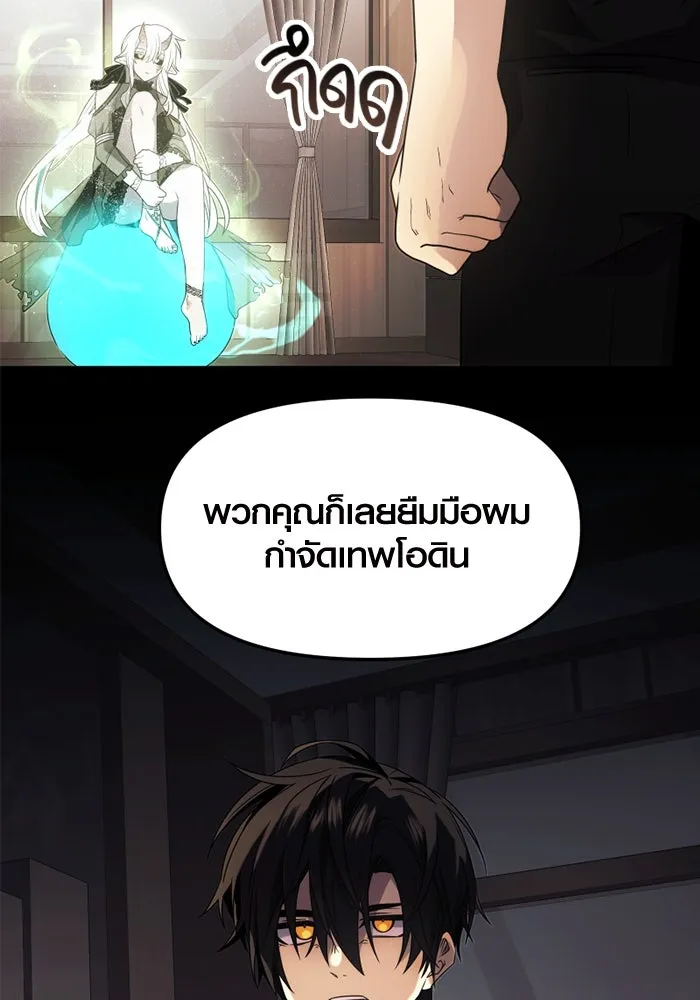 พลิกชะตาคว้าไอเทมระดับเทพ ตอนที่ 53 รูปที่ 89