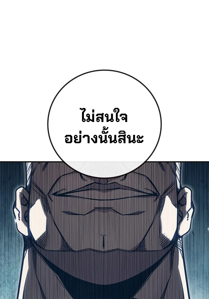 เยาวชนคนคุก ตอนที่ 32 รูปที่ 187