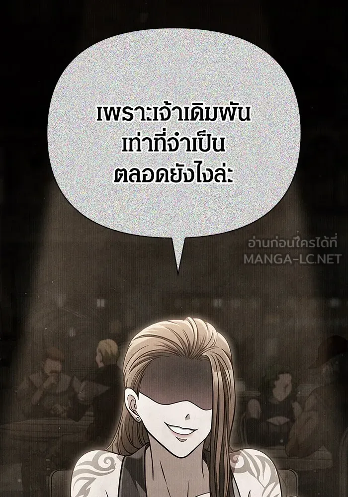 เอาชีวิตรอดในเกมฉบับคนเถื่อน ตอนที่ 97 ศึกของหมา รูปที่ 27