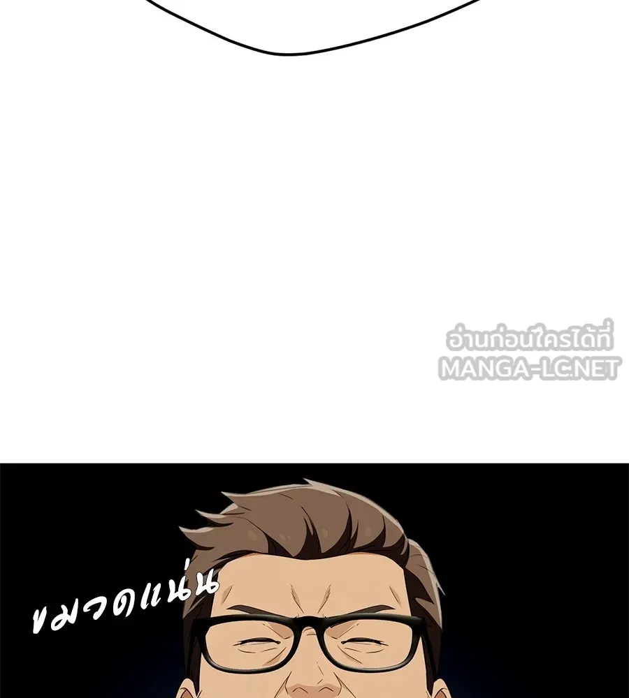 คอลเซ็นเตอร์เปลี่ยนชีวิต ตอนที่ 59 ไร้สามัญสำนึกเรื่องความปลอดภัย รูปที่ 186