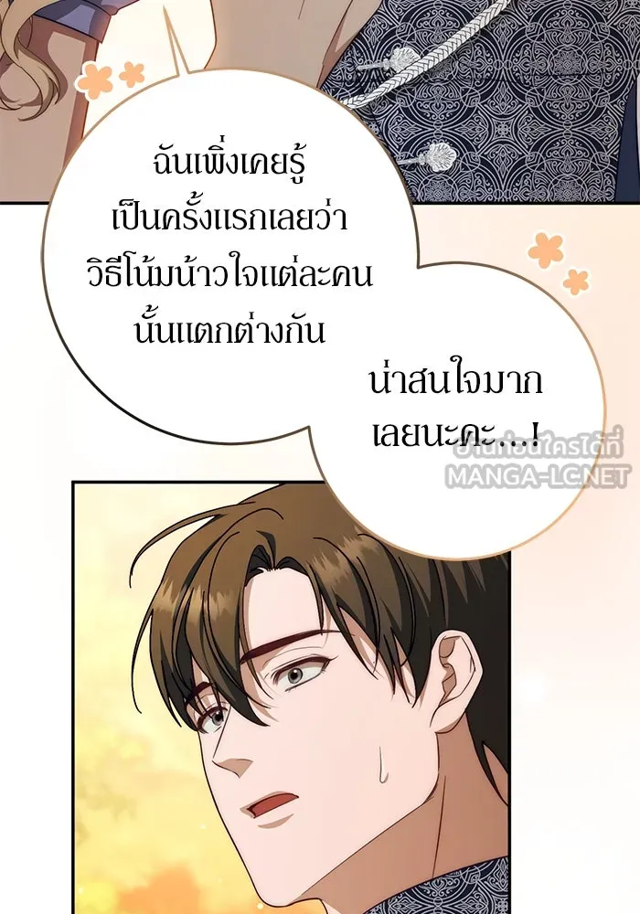 เบื้องหลังรอยยิ้มของเจ้าหญิง ตอนที่ 63 รูปที่ 15