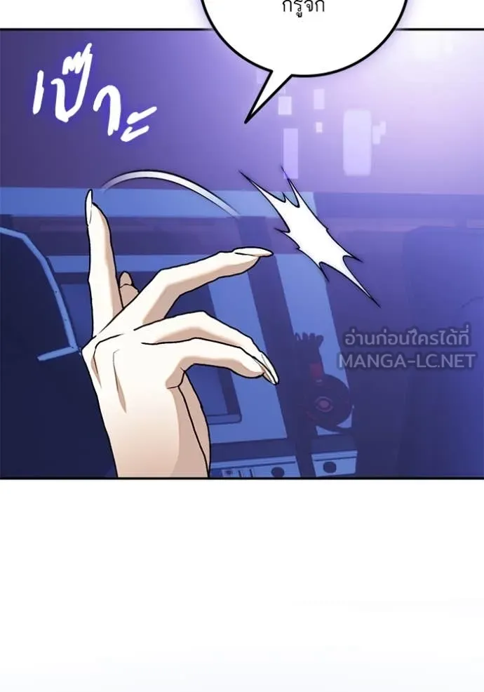 Return to Player ตอนที่ 207 รูปที่ 103