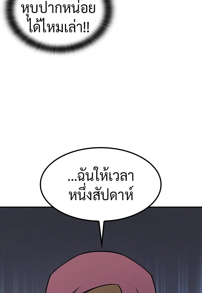 คลินิกสัตว์ต่างโลกของคิมโอจิน ตอนที่ 9 รูปที่ 31