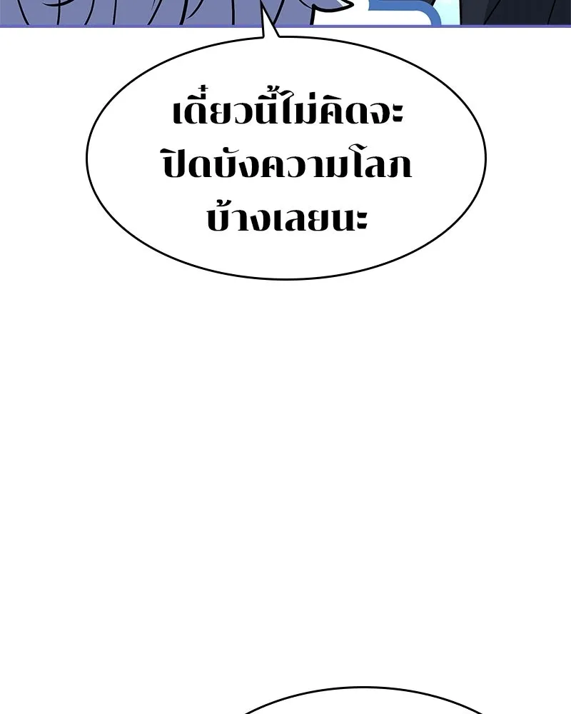 เจ้าชายแผนโบราณ ตอนที่ 39 รูปที่ 136