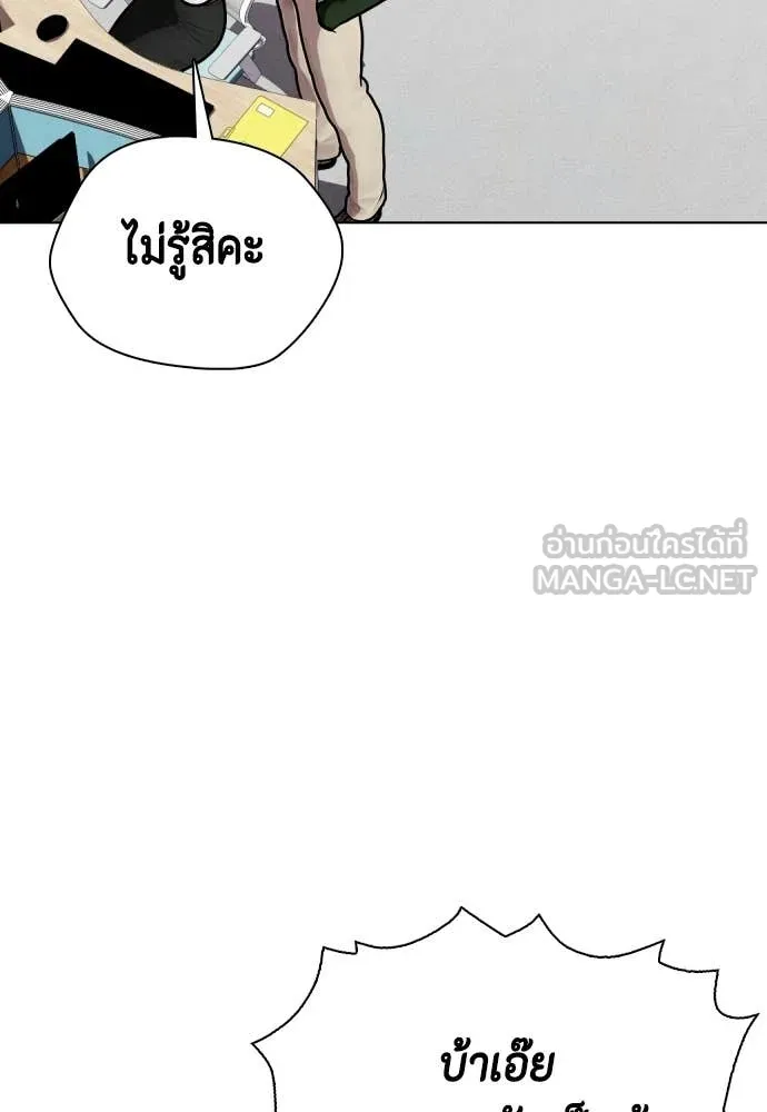 หมาหัวเน่า ตอนที่ 146 รูปที่ 73