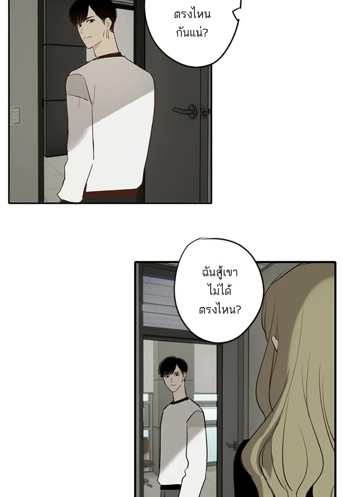 ฉันเปล่าร้องไห้ซะหน่อย ตอนที่ 57 รูปที่ 17