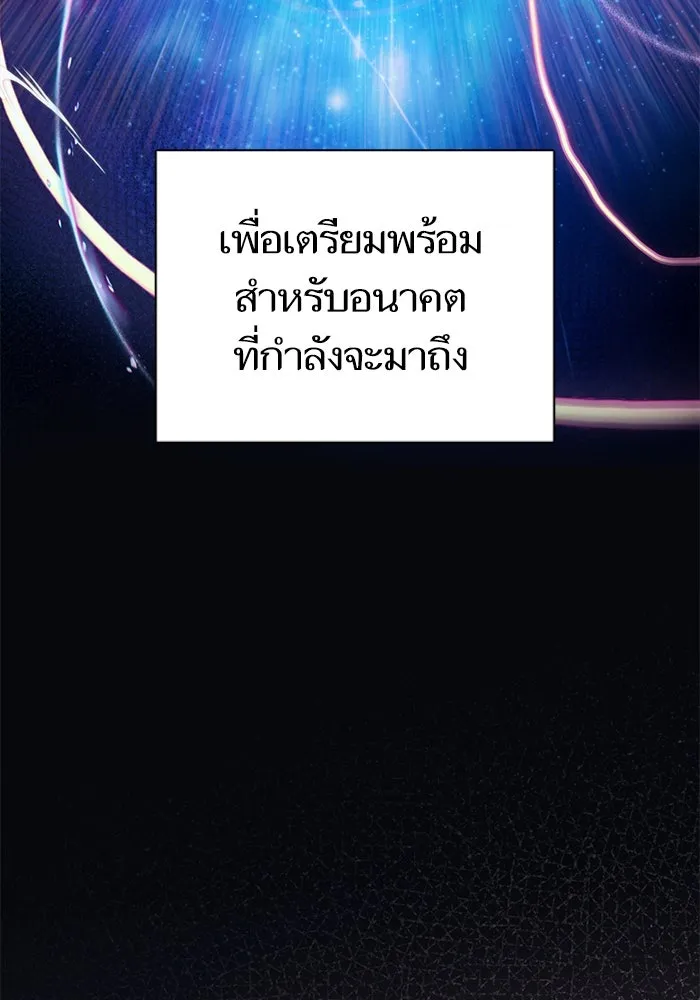 My S-Class Hunters ตอนที่ 104 ทั้งที่บอกให้พัก รูปที่ 64